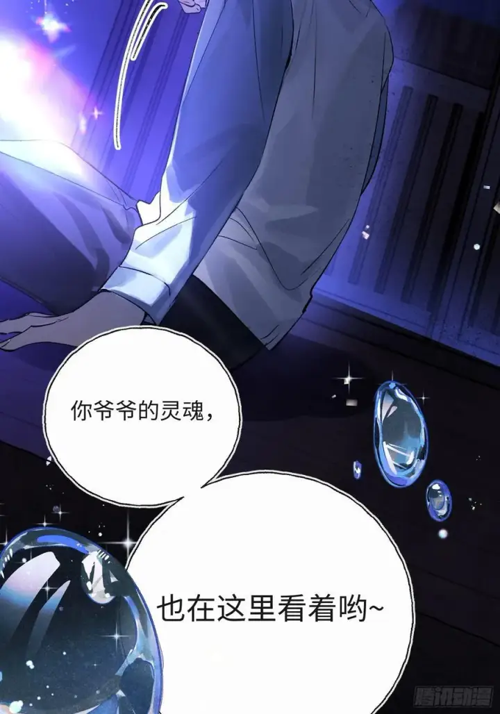 漫画《揽月，潮鸣》Ch.015 未见潮鸣第48张图