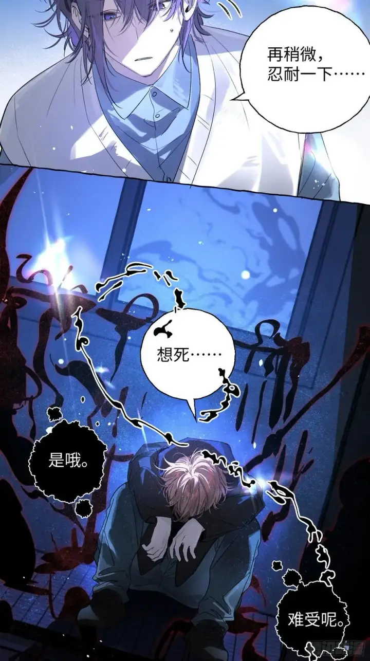 漫画《揽月，潮鸣》Ch.015 未见潮鸣第5张图