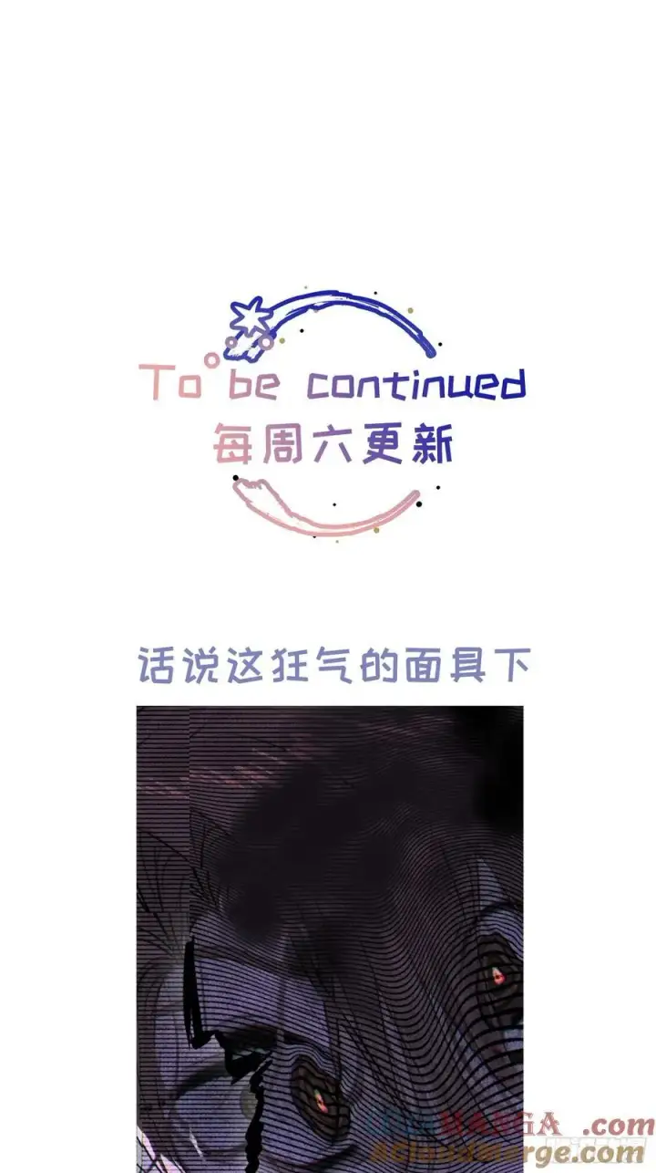 漫画《揽月，潮鸣》Ch.015 未见潮鸣第52张图