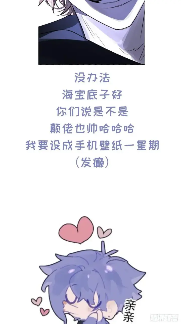 漫画《揽月，潮鸣》Ch.015 未见潮鸣第54张图