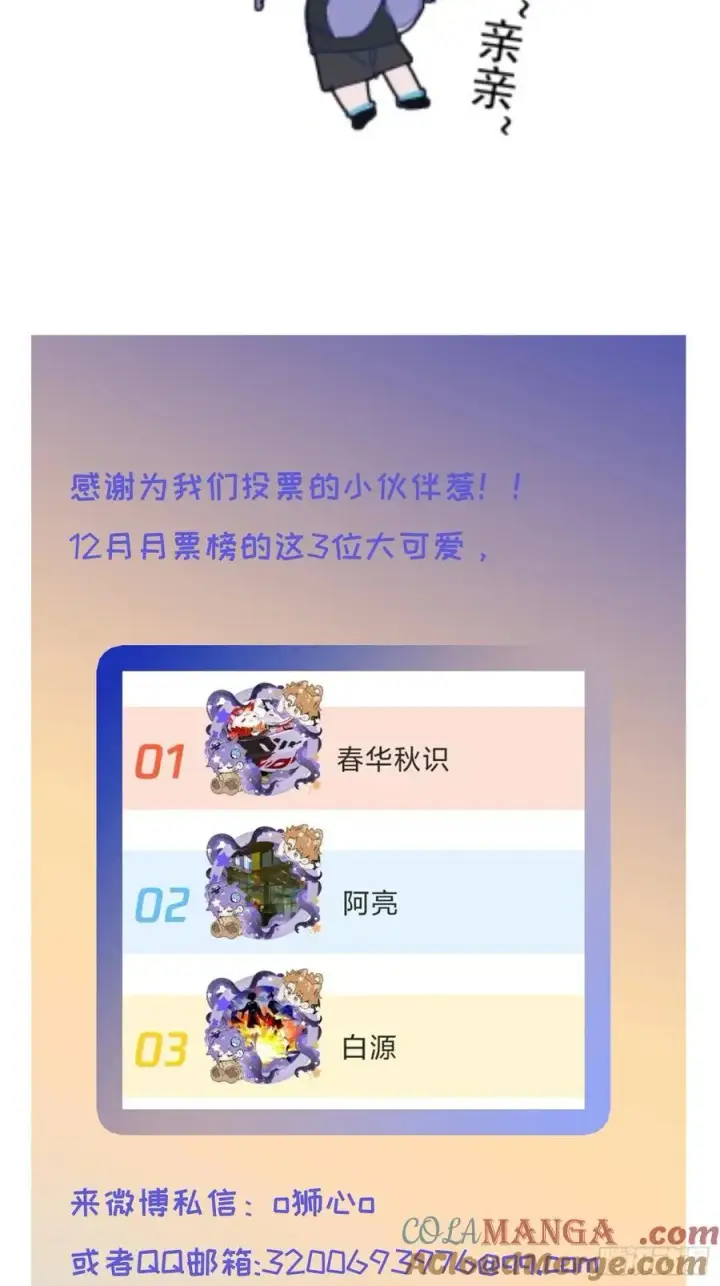 漫画《揽月，潮鸣》Ch.015 未见潮鸣第55张图