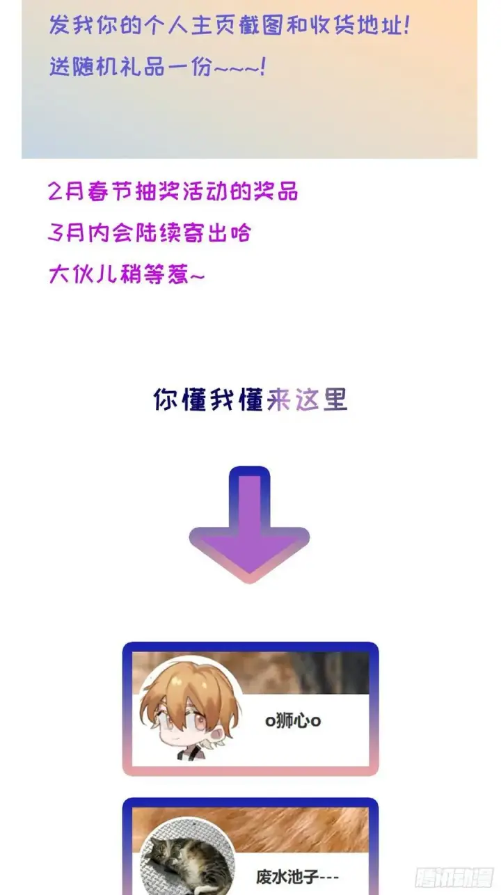 漫画《揽月，潮鸣》Ch.015 未见潮鸣第56张图