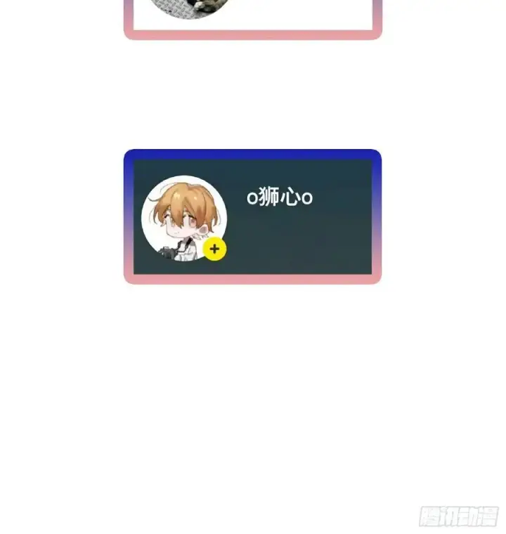 漫画《揽月，潮鸣》Ch.015 未见潮鸣第57张图
