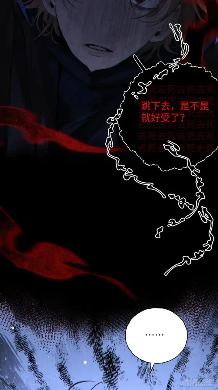 漫画《揽月，潮鸣》Ch.015 未见潮鸣第8张图