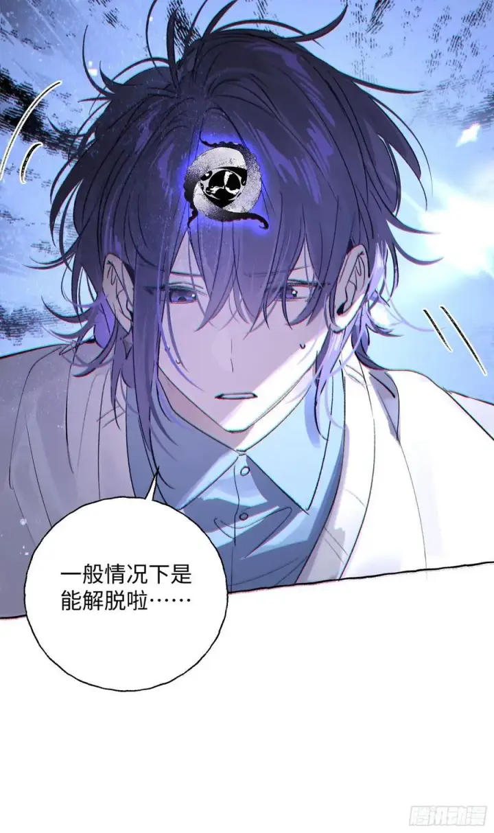 漫画《揽月，潮鸣》Ch.015 未见潮鸣第9张图