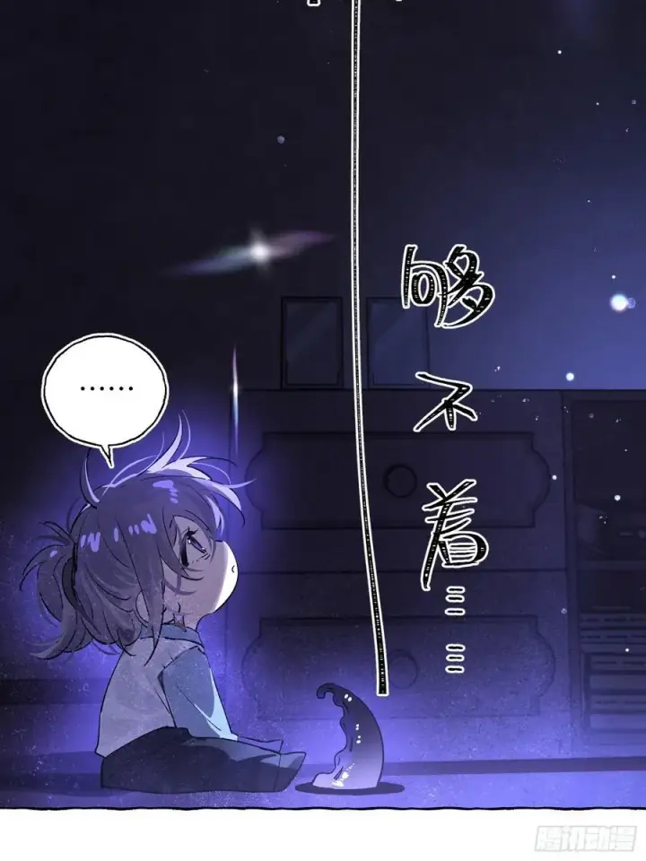 漫画《揽月，潮鸣》Ch.016 未见潮鸣第11张图
