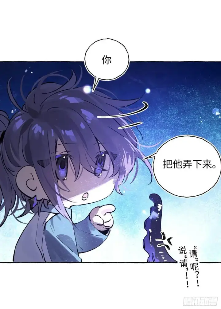 漫画《揽月，潮鸣》Ch.016 未见潮鸣第12张图