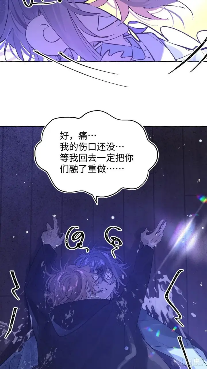 漫画《揽月，潮鸣》Ch.016 未见潮鸣第15张图