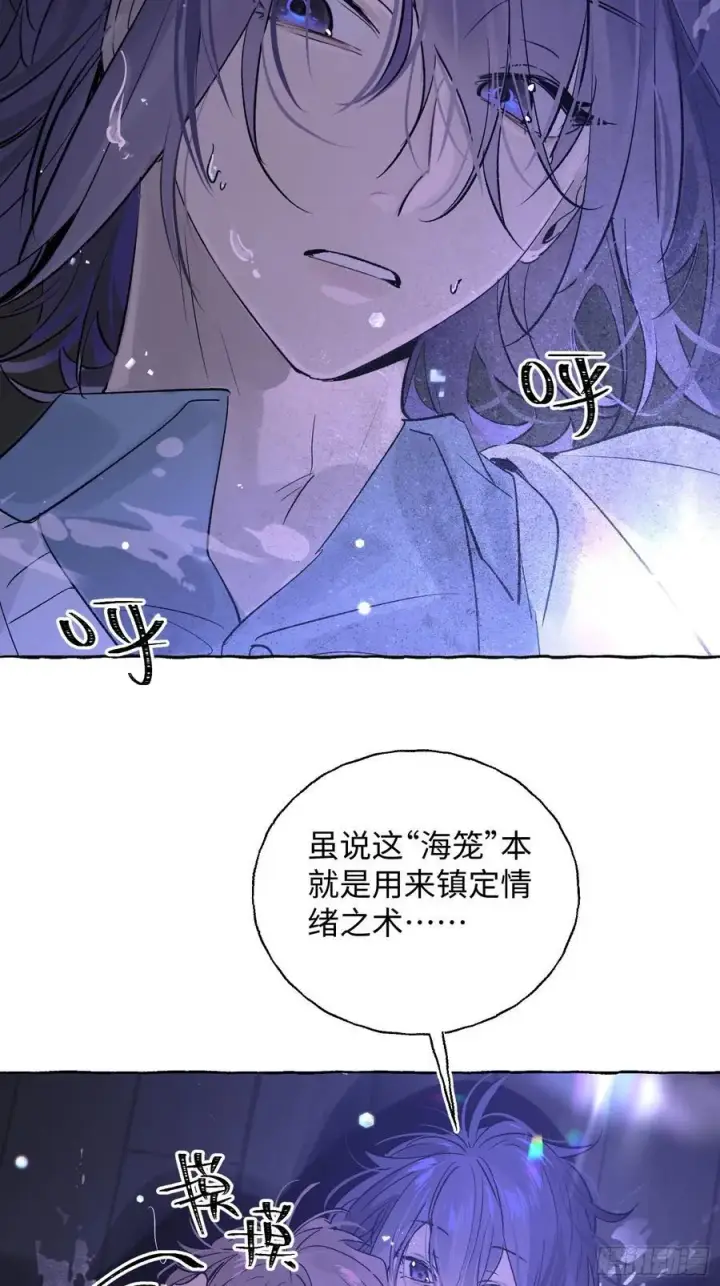 漫画《揽月，潮鸣》Ch.016 未见潮鸣第18张图