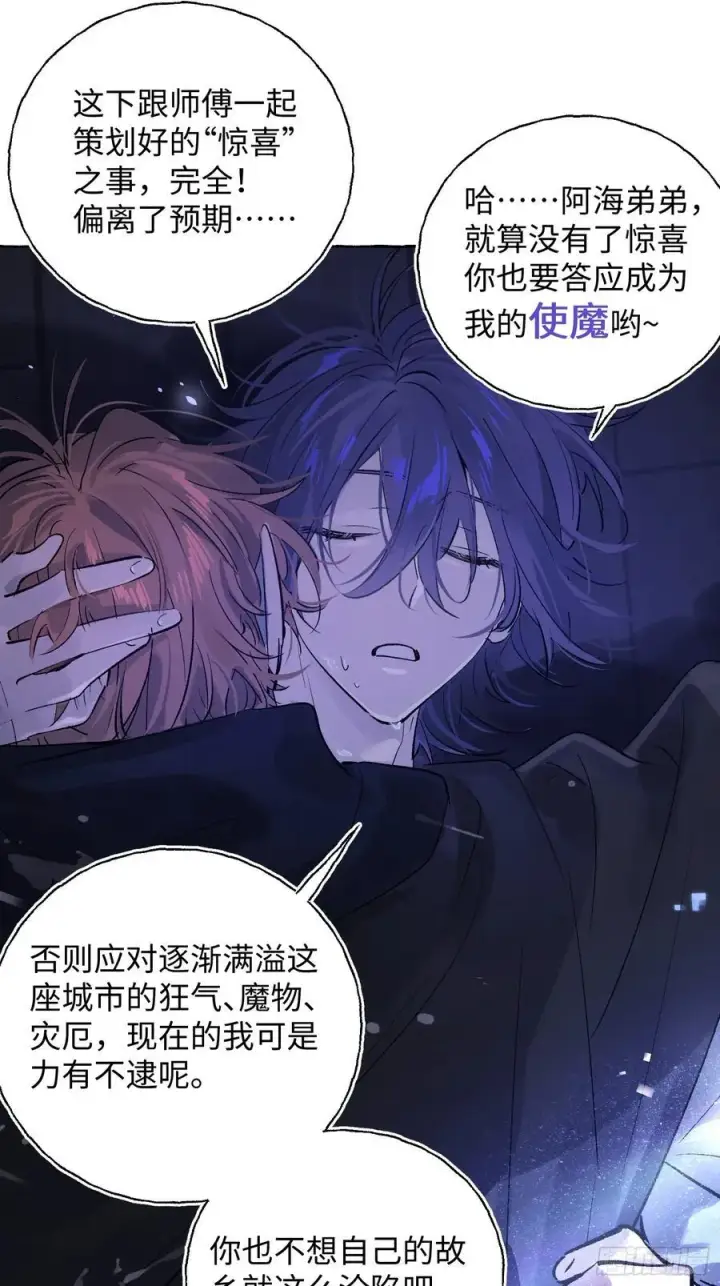 漫画《揽月，潮鸣》Ch.016 未见潮鸣第20张图