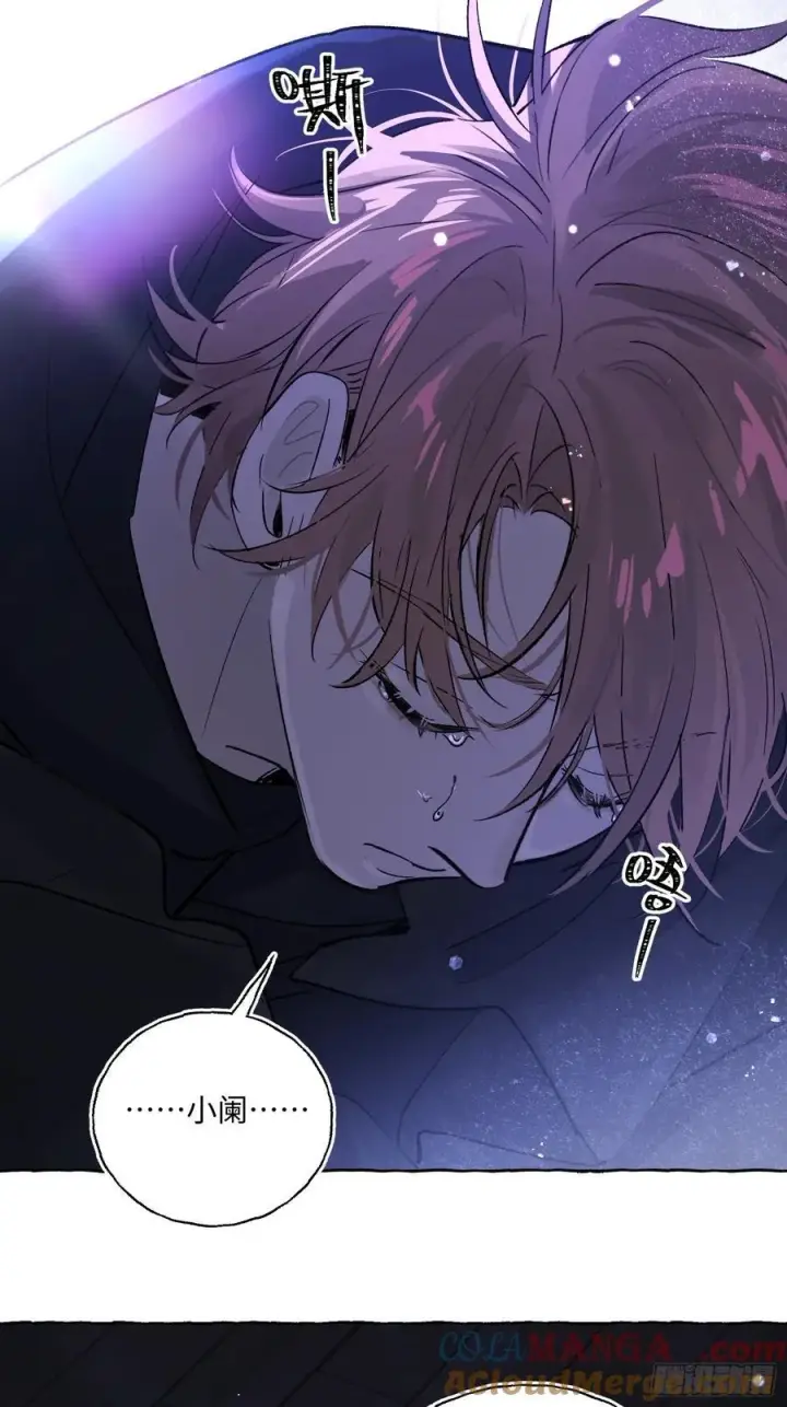 漫画《揽月，潮鸣》Ch.016 未见潮鸣第22张图