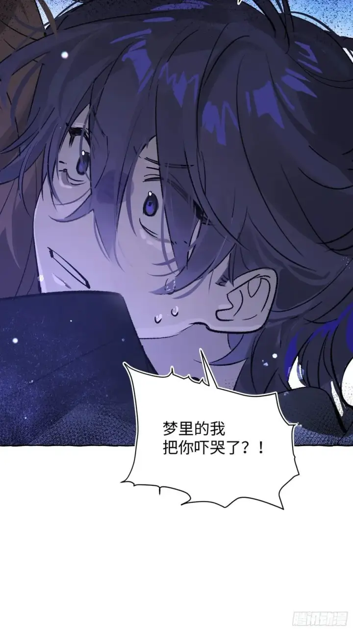 漫画《揽月，潮鸣》Ch.016 未见潮鸣第24张图