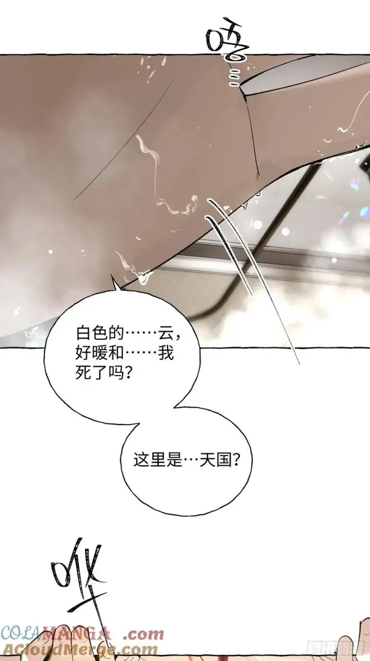 漫画《揽月，潮鸣》Ch.016 未见潮鸣第28张图