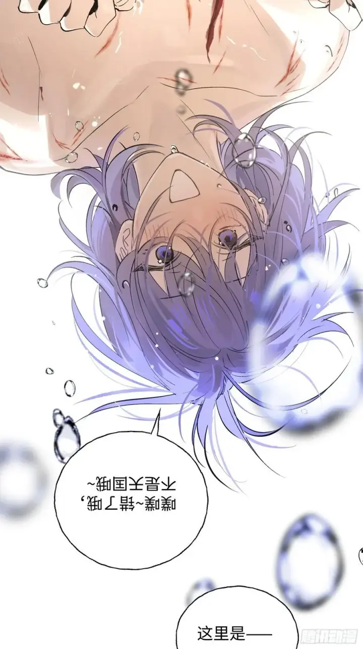漫画《揽月，潮鸣》Ch.016 未见潮鸣第29张图