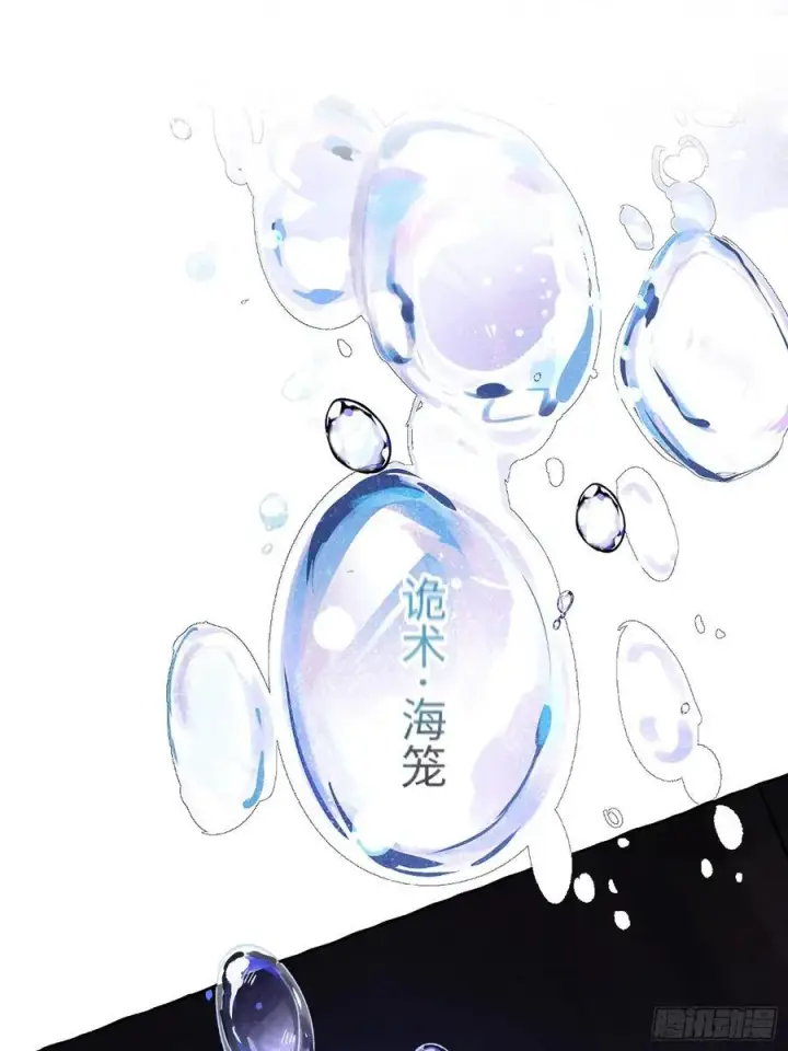 漫画《揽月，潮鸣》Ch.016 未见潮鸣第3张图