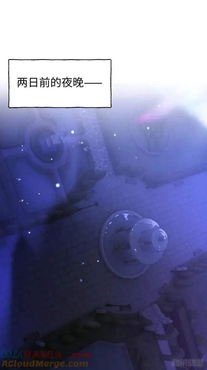 漫画《揽月，潮鸣》Ch.016 未见潮鸣第34张图