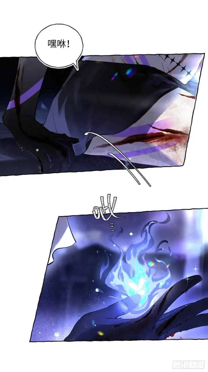漫画《揽月，潮鸣》Ch.016 未见潮鸣第41张图