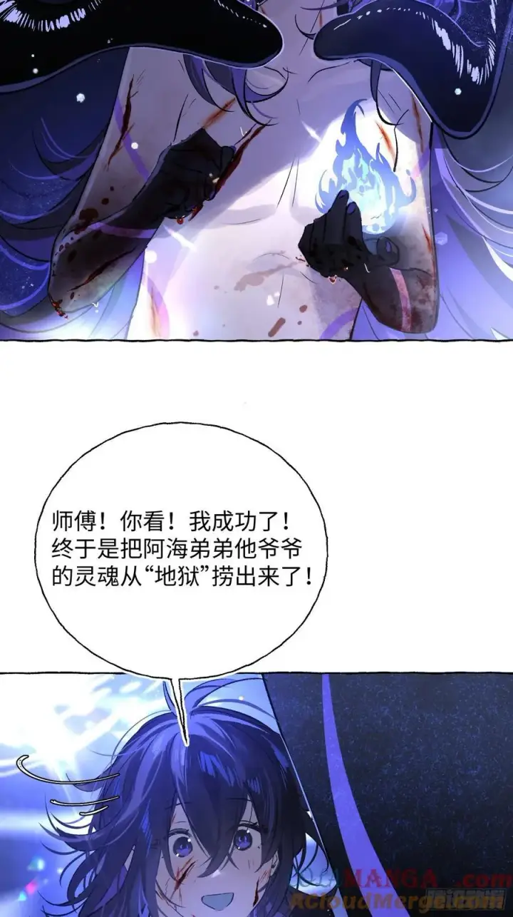 漫画《揽月，潮鸣》Ch.016 未见潮鸣第46张图