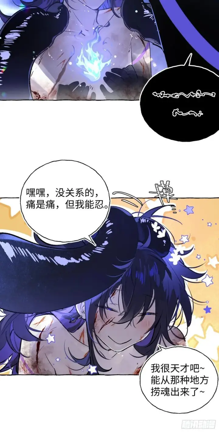 漫画《揽月，潮鸣》Ch.016 未见潮鸣第47张图