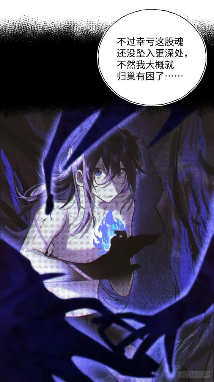 漫画《揽月，潮鸣》Ch.016 未见潮鸣第48张图