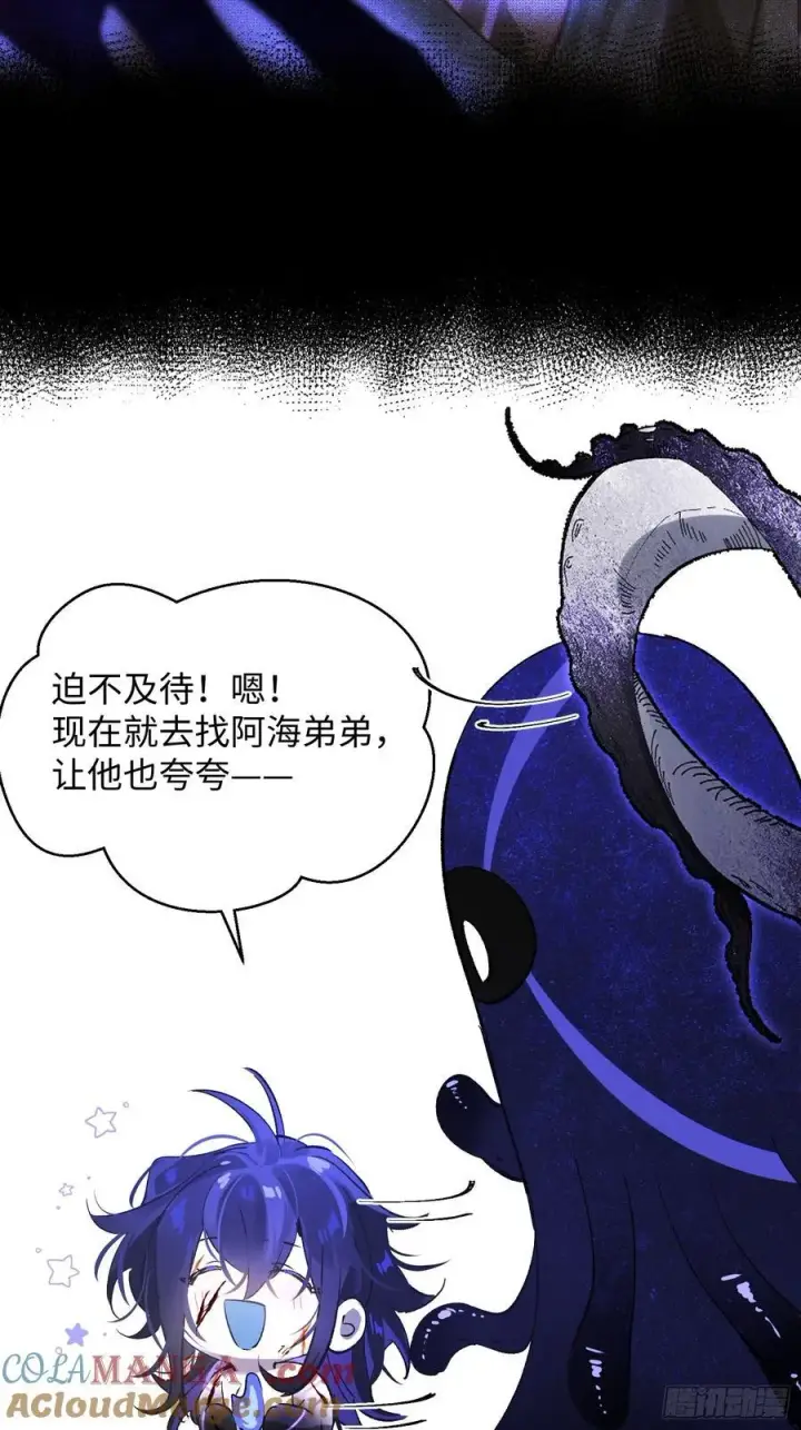 漫画《揽月，潮鸣》Ch.016 未见潮鸣第49张图