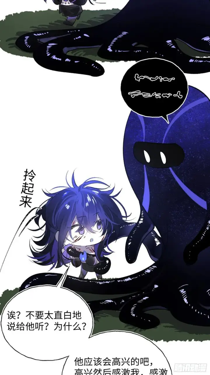 漫画《揽月，潮鸣》Ch.016 未见潮鸣第50张图