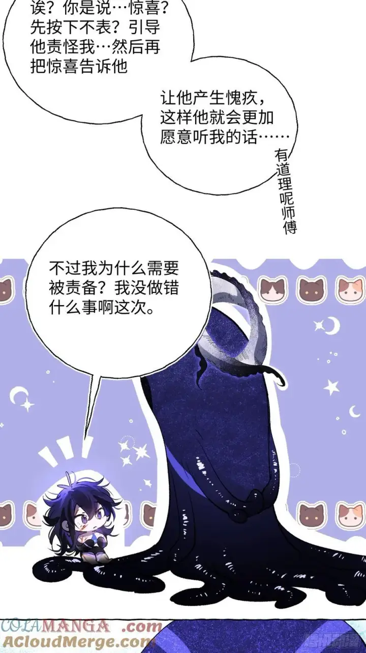 漫画《揽月，潮鸣》Ch.016 未见潮鸣第52张图