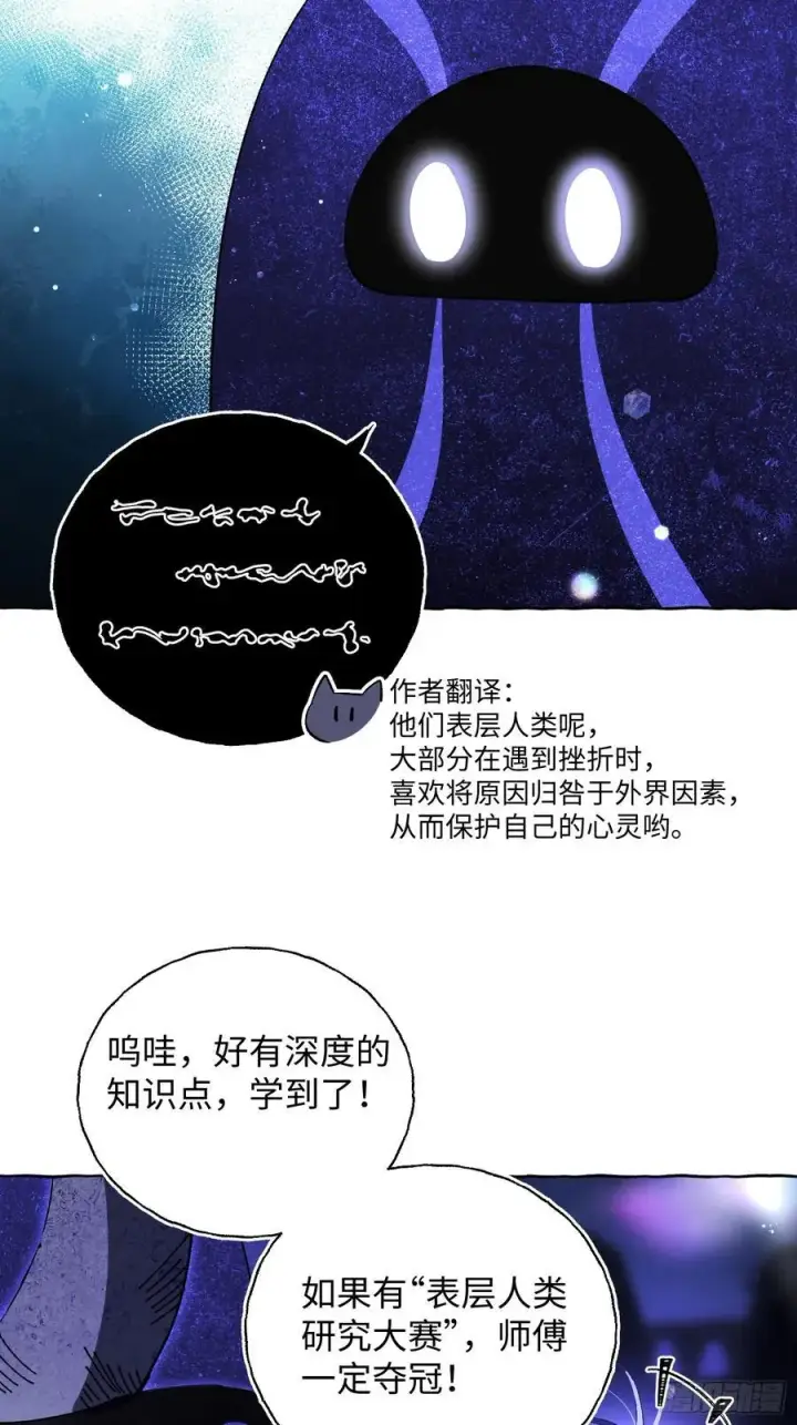 漫画《揽月，潮鸣》Ch.016 未见潮鸣第53张图