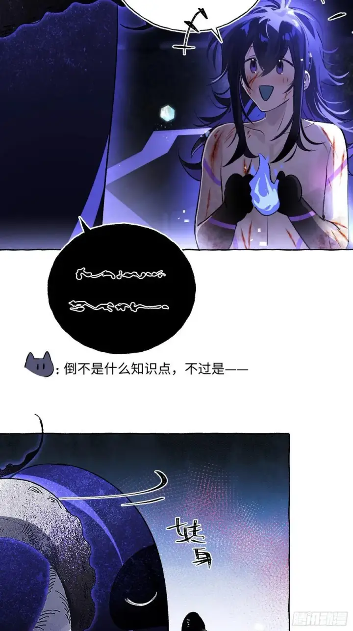 漫画《揽月，潮鸣》Ch.016 未见潮鸣第54张图