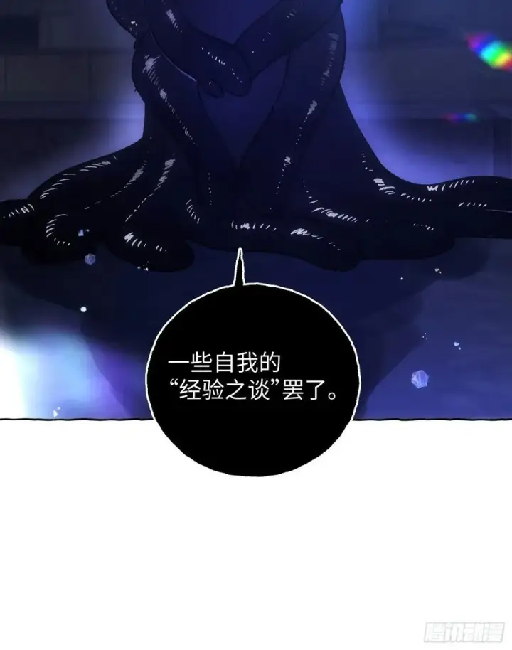 漫画《揽月，潮鸣》Ch.016 未见潮鸣第56张图