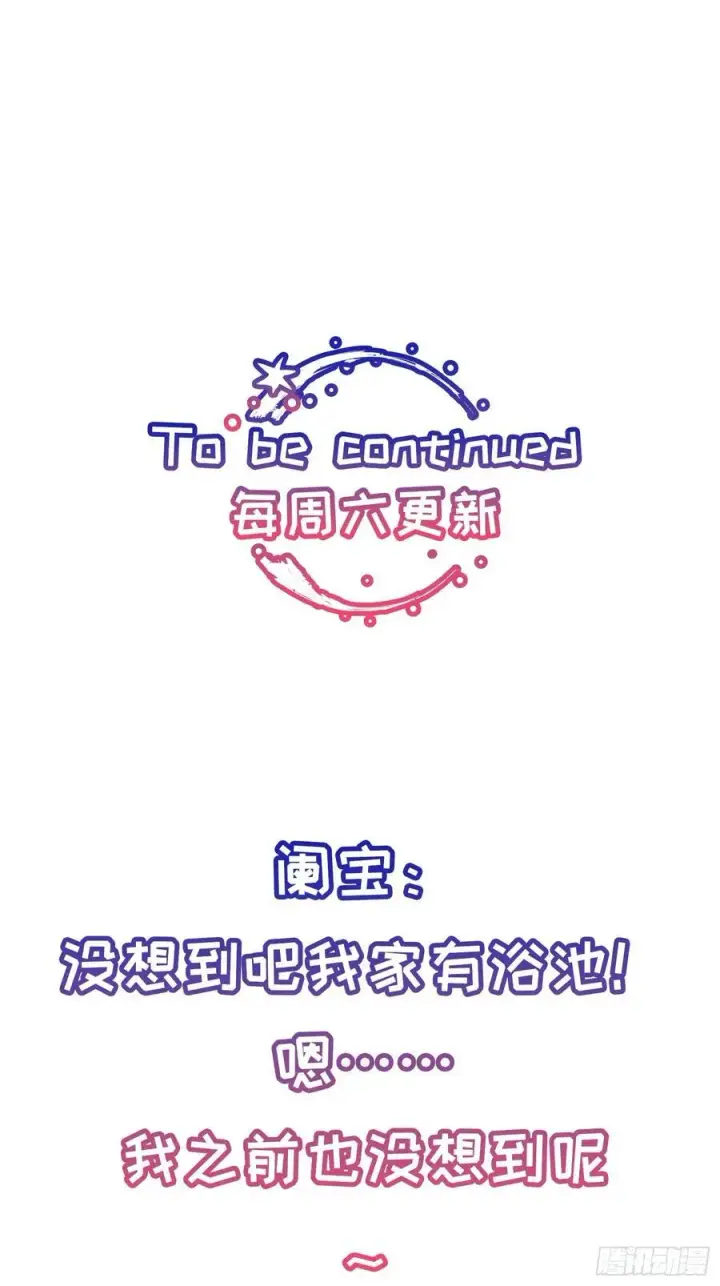 漫画《揽月，潮鸣》Ch.016 未见潮鸣第57张图
