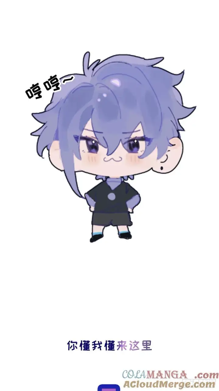 漫画《揽月，潮鸣》Ch.016 未见潮鸣第58张图