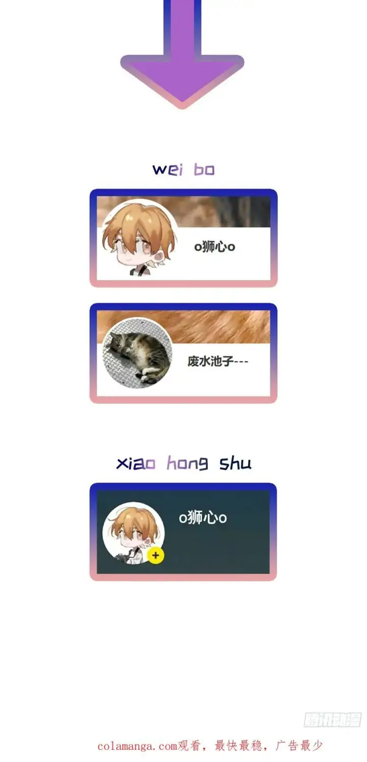 漫画《揽月，潮鸣》Ch.016 未见潮鸣第59张图