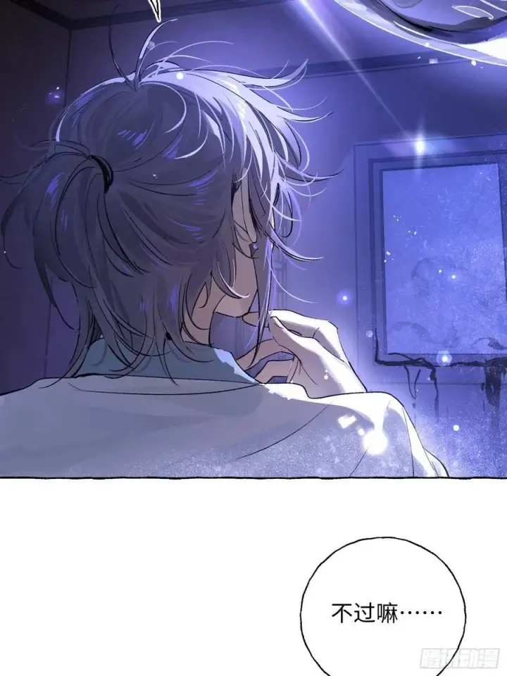 漫画《揽月，潮鸣》Ch.016 未见潮鸣第9张图