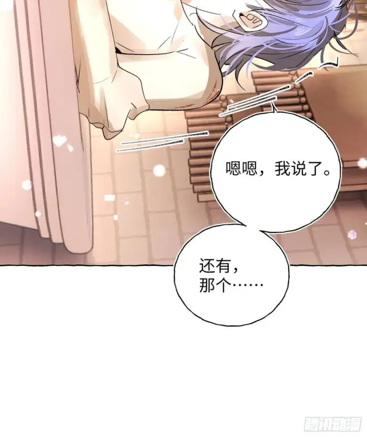 漫画《揽月，潮鸣》Ch.017 未见潮鸣第12张图
