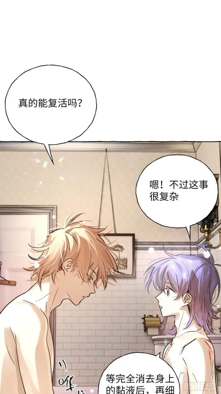 漫画《揽月，潮鸣》Ch.017 未见潮鸣第15张图