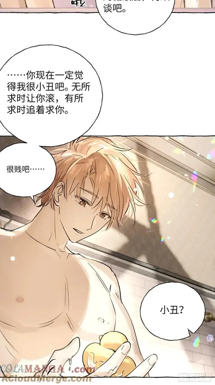 漫画《揽月，潮鸣》Ch.017 未见潮鸣第16张图