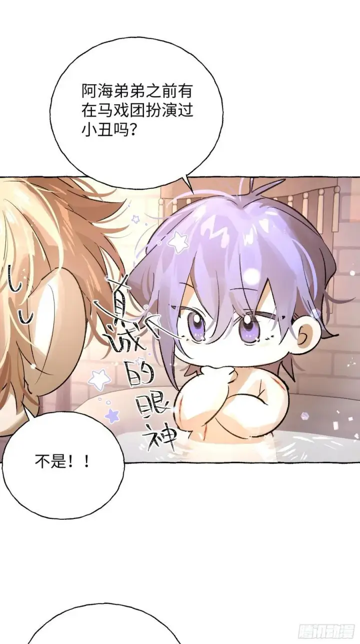 漫画《揽月，潮鸣》Ch.017 未见潮鸣第17张图