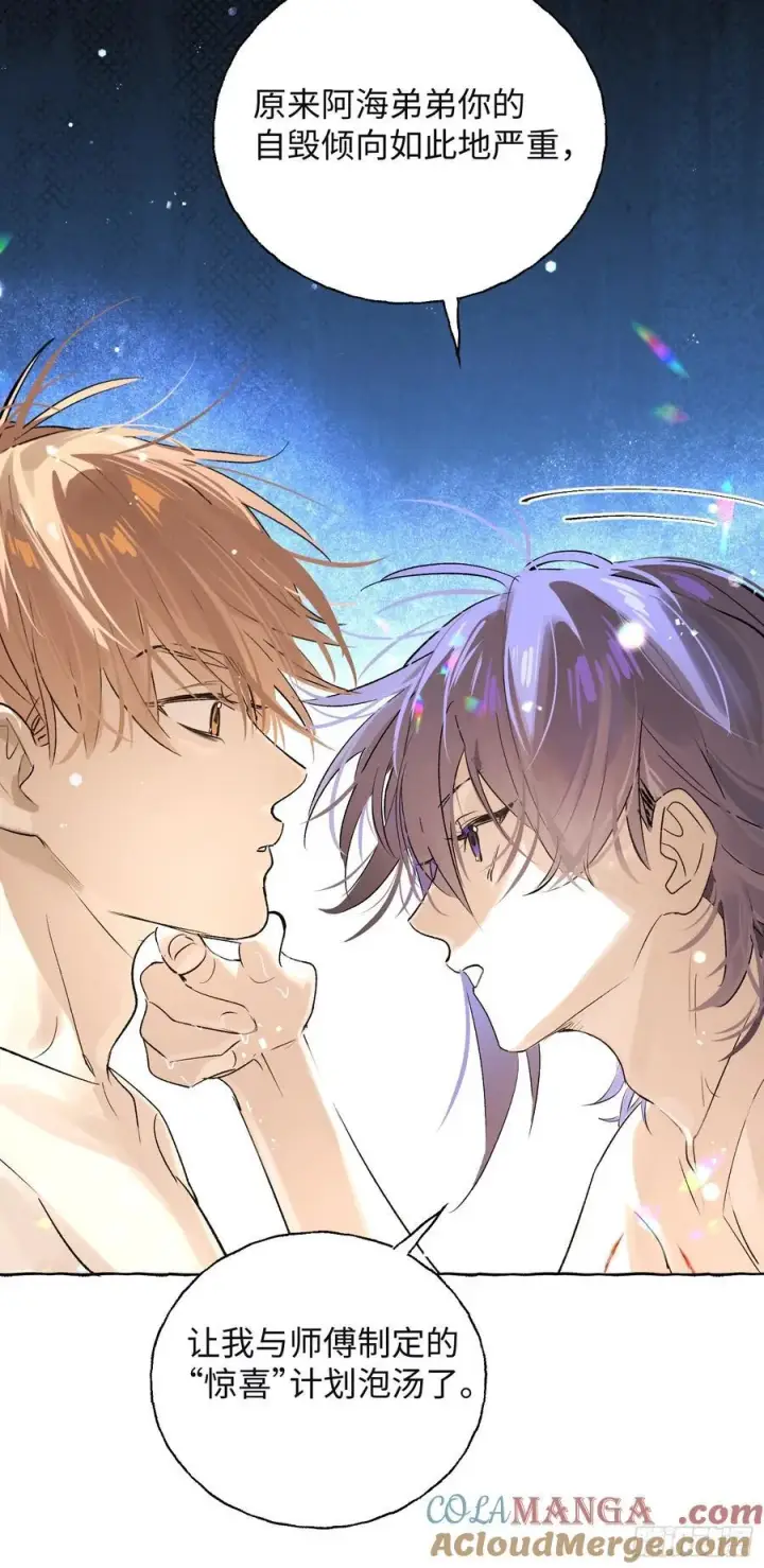 漫画《揽月，潮鸣》Ch.017 未见潮鸣第19张图