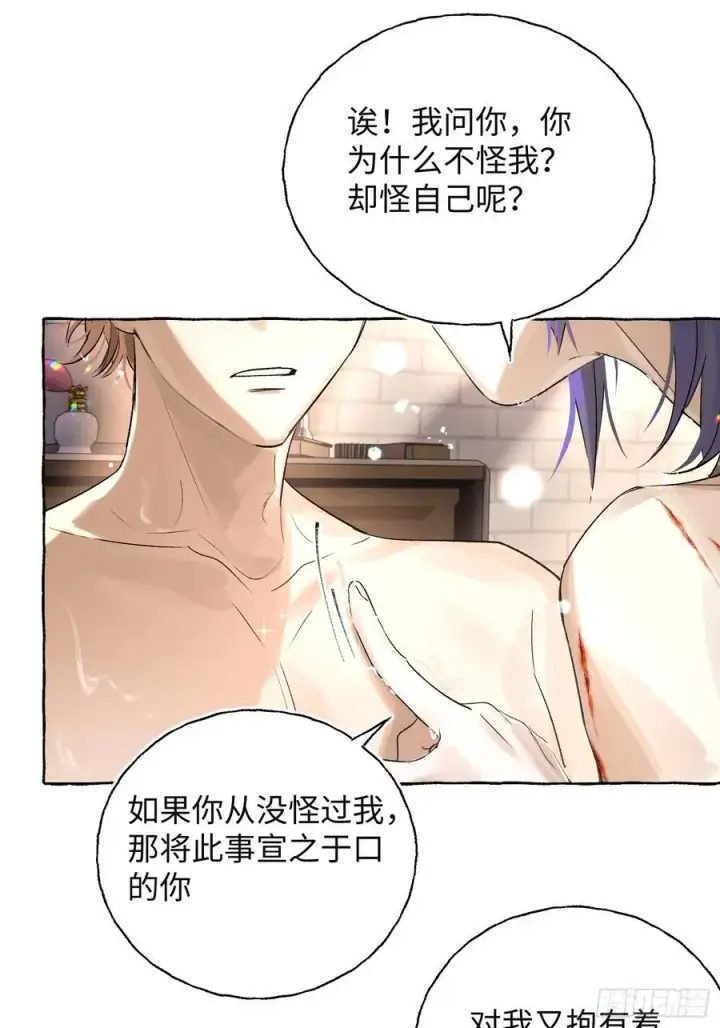 漫画《揽月，潮鸣》Ch.017 未见潮鸣第20张图