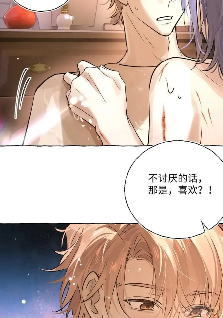 漫画《揽月，潮鸣》Ch.017 未见潮鸣第23张图