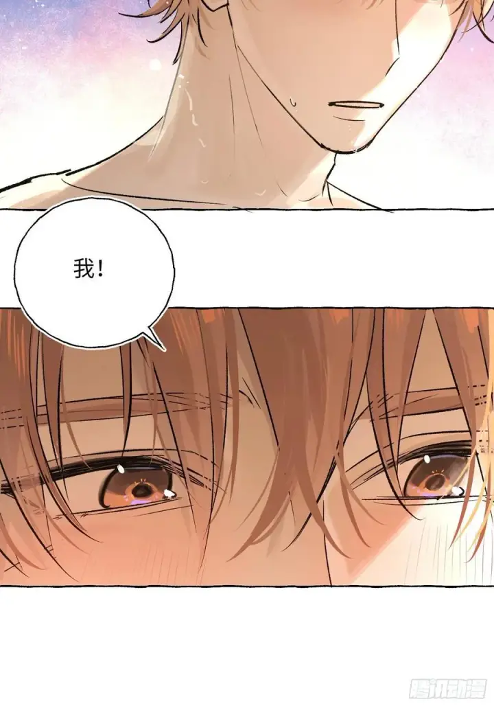 漫画《揽月，潮鸣》Ch.017 未见潮鸣第24张图