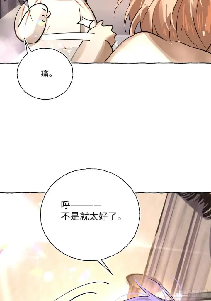 漫画《揽月，潮鸣》Ch.017 未见潮鸣第26张图