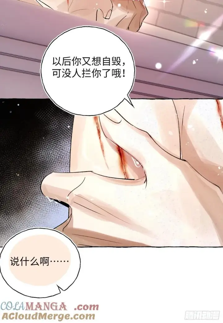 漫画《揽月，潮鸣》Ch.017 未见潮鸣第28张图