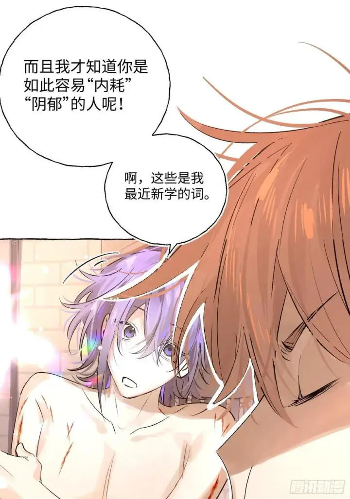 漫画《揽月，潮鸣》Ch.017 未见潮鸣第29张图