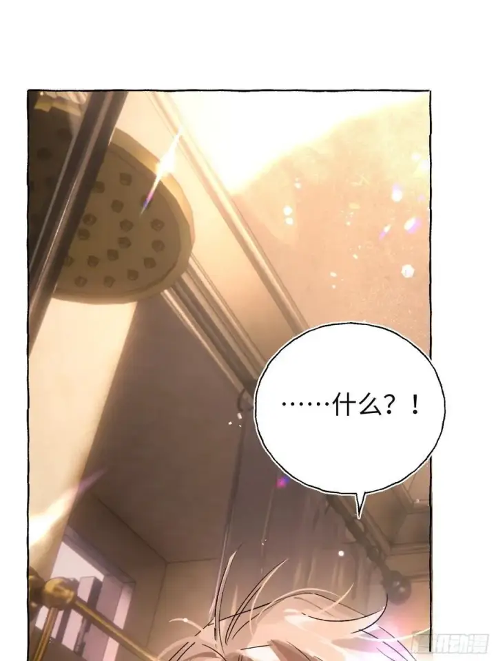 漫画《揽月，潮鸣》Ch.017 未见潮鸣第3张图