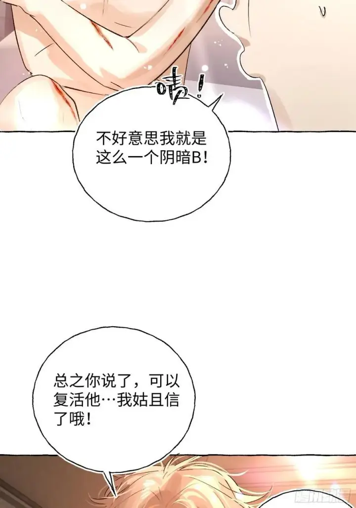 漫画《揽月，潮鸣》Ch.017 未见潮鸣第30张图