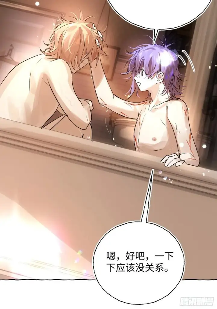漫画《揽月，潮鸣》Ch.017 未见潮鸣第32张图