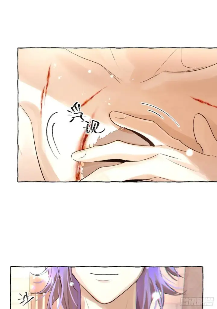 漫画《揽月，潮鸣》Ch.017 未见潮鸣第33张图