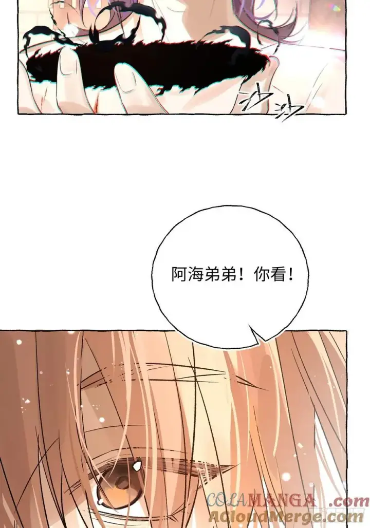 漫画《揽月，潮鸣》Ch.017 未见潮鸣第34张图